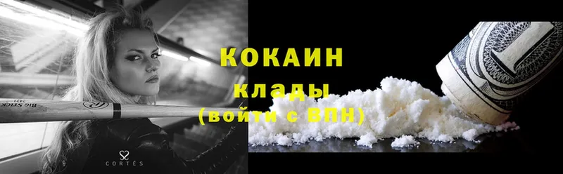 продажа наркотиков  Кунгур  kraken маркетплейс  Cocaine Перу 