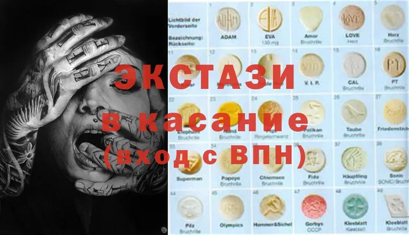 купить наркотик  сайты даркнета Telegram  Ecstasy louis Vuitton  Кунгур 